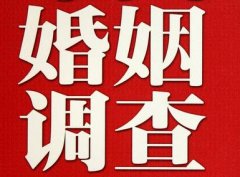 「绵竹私家调查」公司教你如何维护好感情